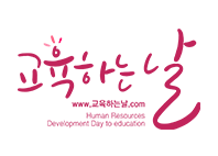 교육하는날